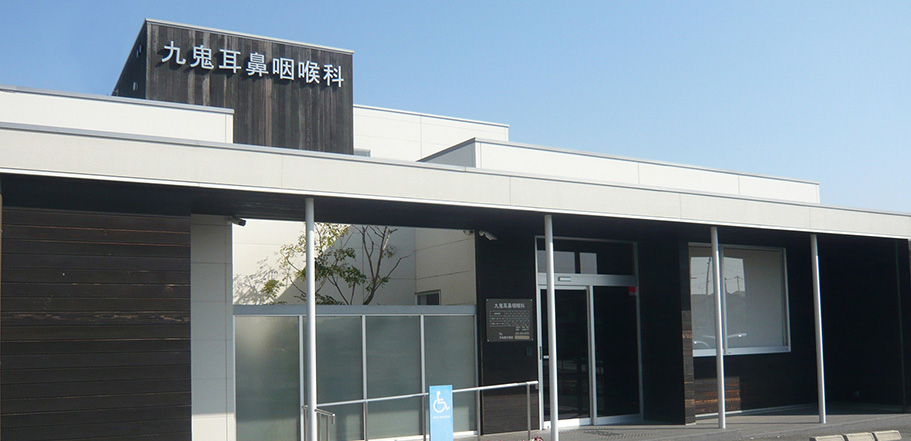 当院について